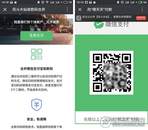 银行免费三合一收款码(中国银行免费三合一收款码)