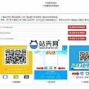 银行免费三合一收款码