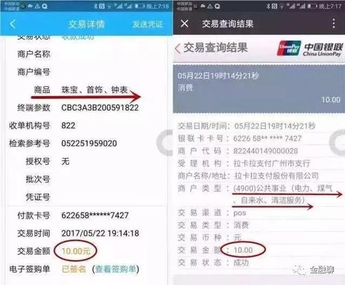 银行办理pos机需要什么材料