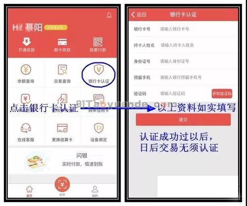 银行办理个人pos机的流程