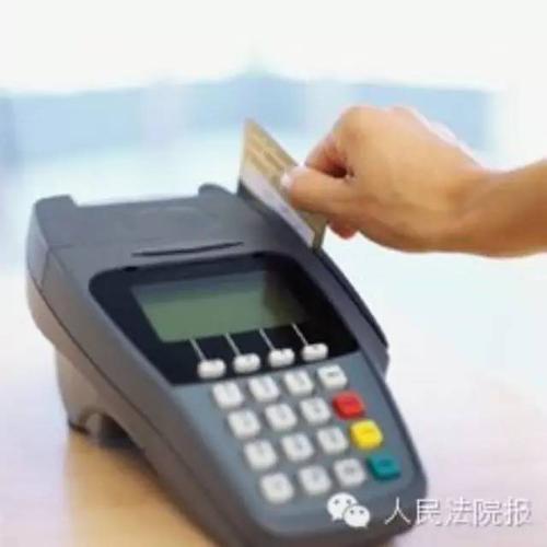 银行办理的pos机不用怎么处理