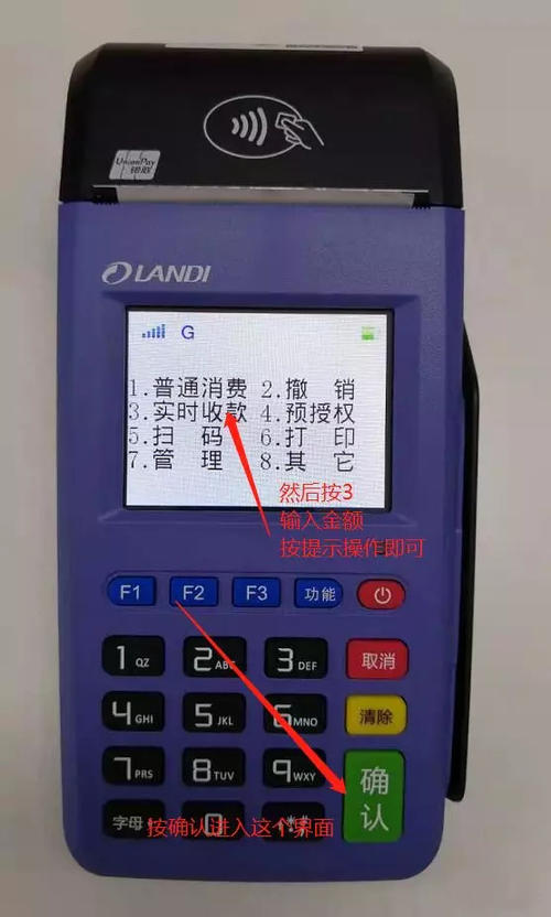 银行卡pos机怎么使用(pos机怎么绑定银行卡)
