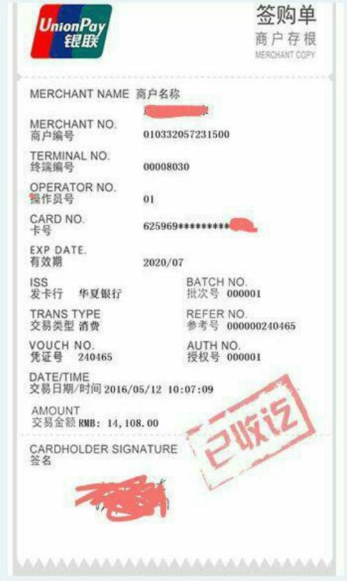 银行卡刷pos机有手续费吗