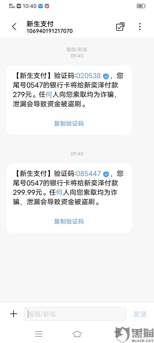 银行卡怎么取消新生支付