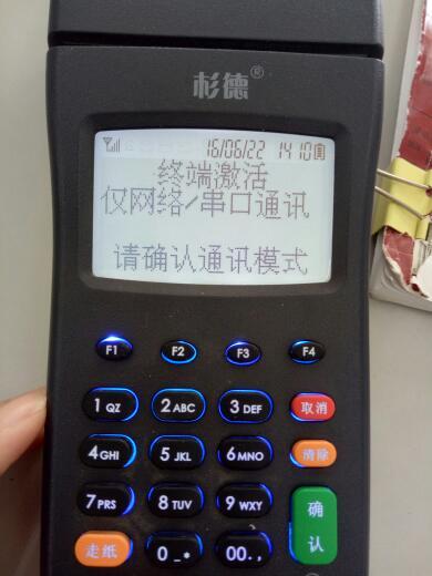 银行怎么办理pos机(银行办理pos机需要什么材料)
