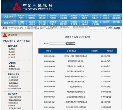 银行可以申请个人pos机吗(银行app可以申请pos机吗)
