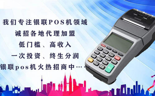 银行有pos机办理吗