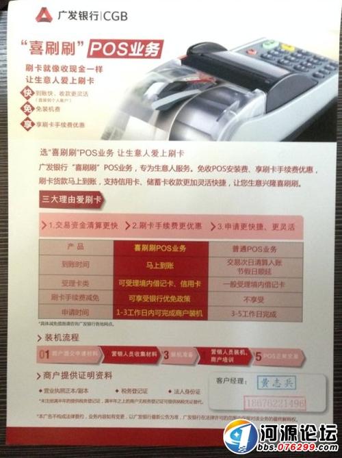 银行正规pos机办理手续