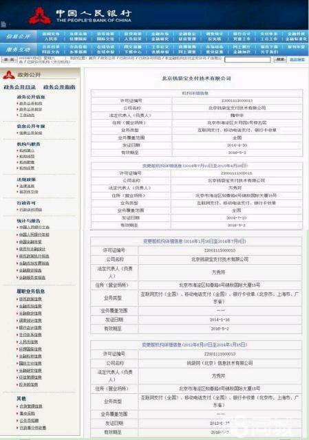 银行的pos机费率多少
