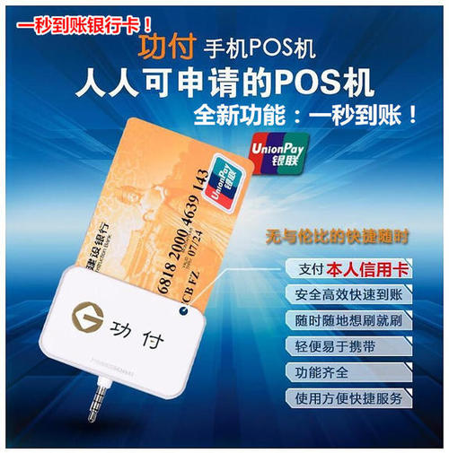 银行正规pos机怎么办理