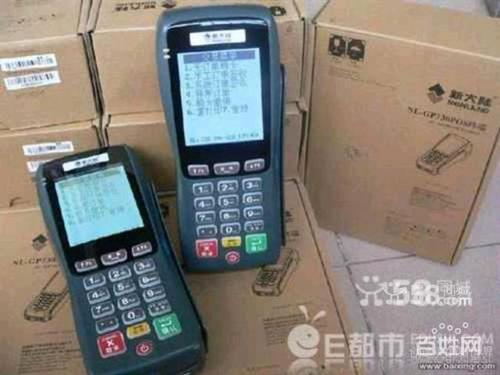 银行能办理pos机么