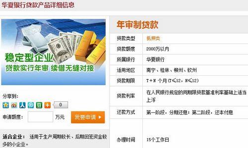 银行贷款10万怎么贷