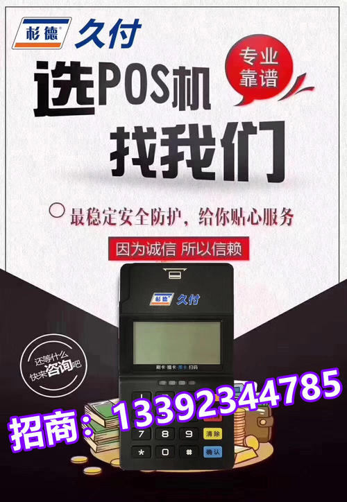长期使用一台pos机好吗(长期使用一个pos机)