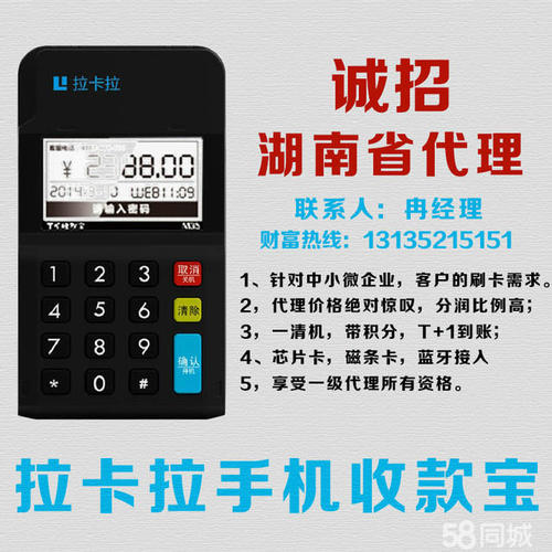 长沙哪里可以办理pos机