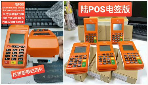 长沙大pos机办理哪家好