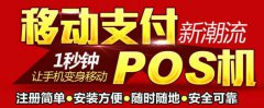 长沙大pos机办理哪家好(长沙立刷pos机办理)