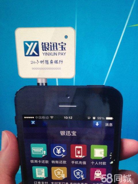 长沙腾付通pos机办理