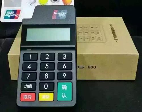 长沙开福区pos机办理中心