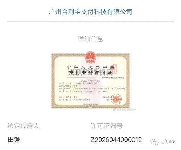 门源合利宝pos机办理