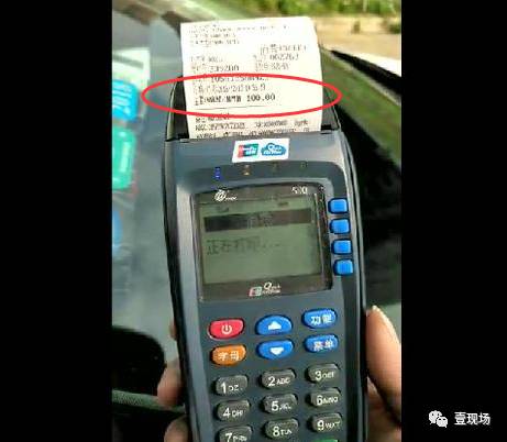 闪付pos机怎么用法