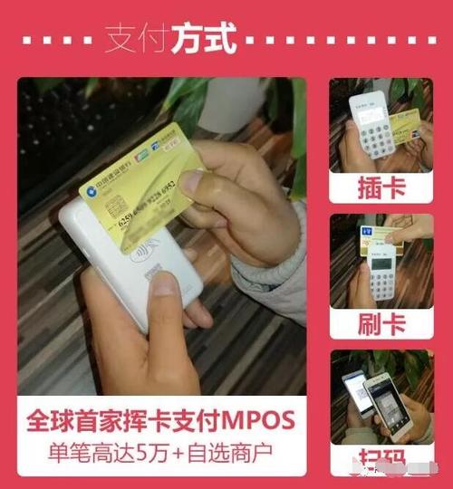 闪付pos机怎么用法(闪付pos机怎么用法卡刷正面还是)