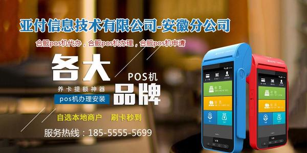 阜城pos机办理(阜城社保卡在线办理)