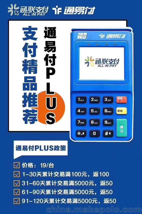 阳江收款pos机办理加盟