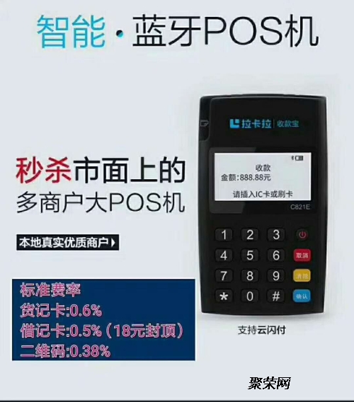 阳泉怎么pos机办理