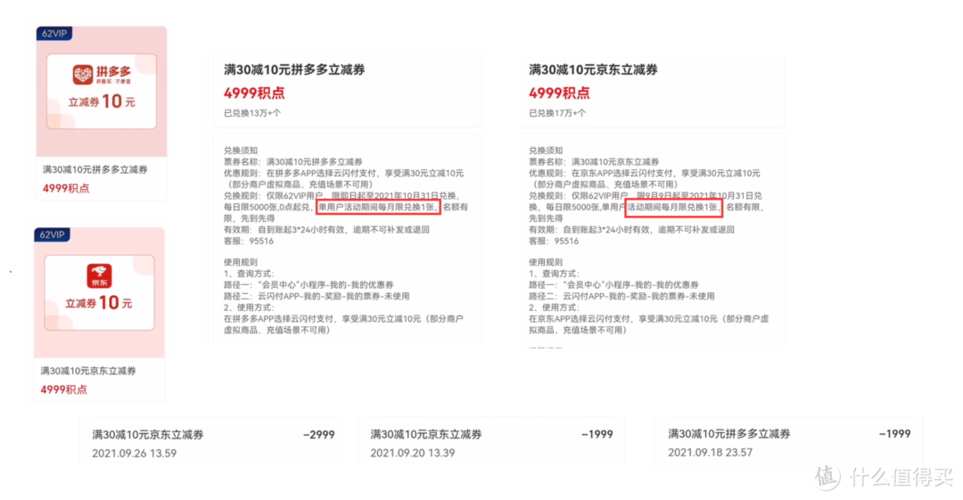 闪付每天最多能刷多少