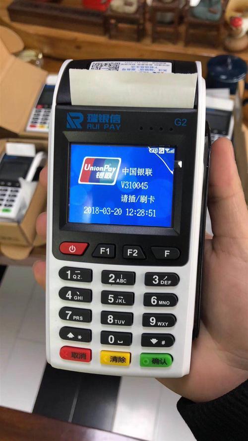阿图什免费办理pos机
