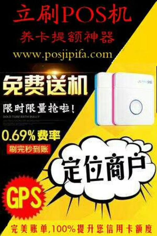 陕西个人办理pos机