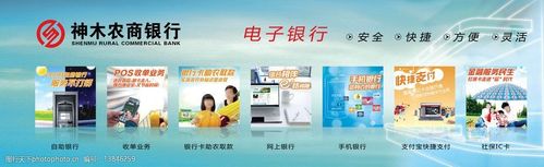 陕西信合pos机怎么办理