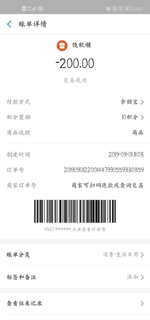 随行付1000元以下费率