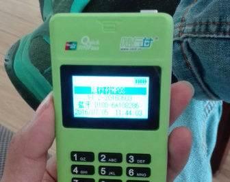 随行付1000元以下费率