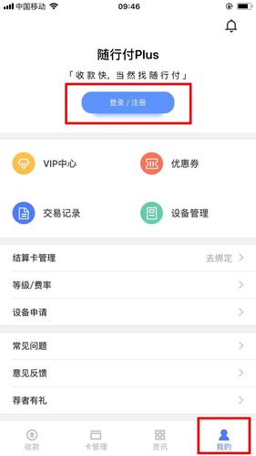 随行付app下载安装最新版