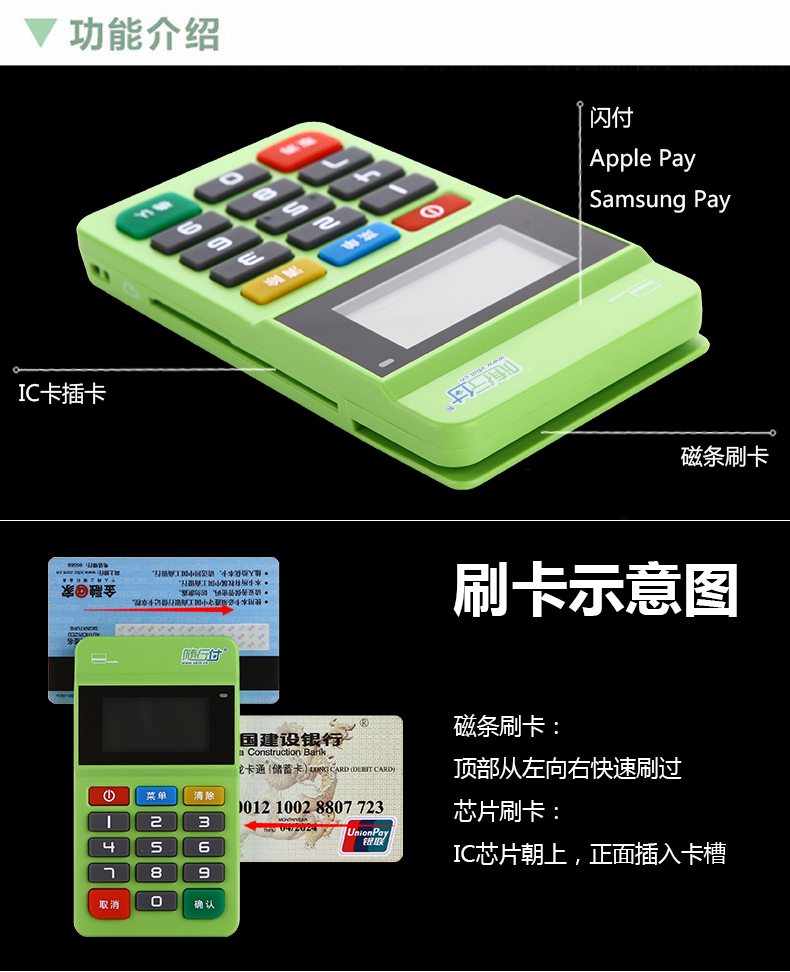 随行付app官方下载