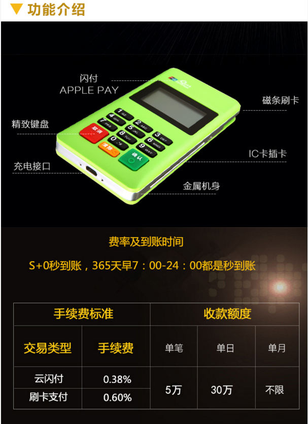 随行付pos官网订购(随行付pos官网客服电话)