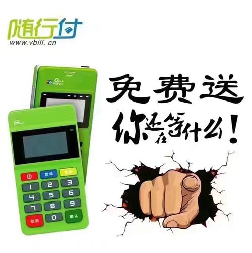 随行付plus(随行付plus安全吗)
