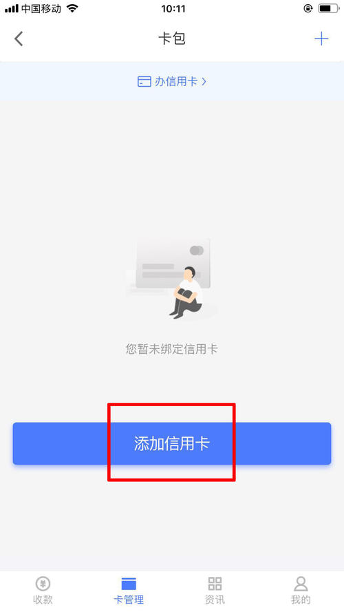 随行付plus下载安装
