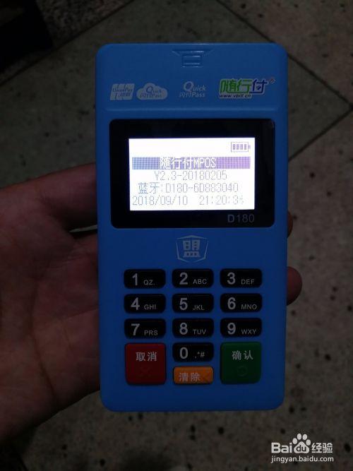 随行付pos一万多少手续费