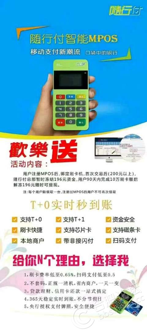 随行付pos怎么样啊安全吗