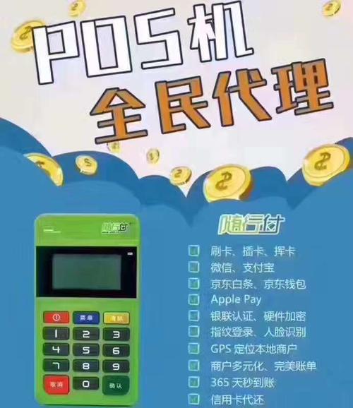随行付pos官方下载