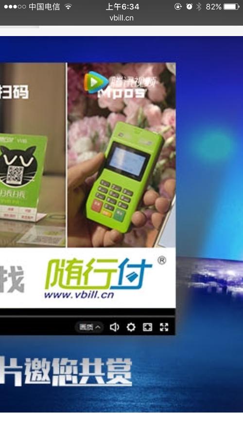 随行付pos机