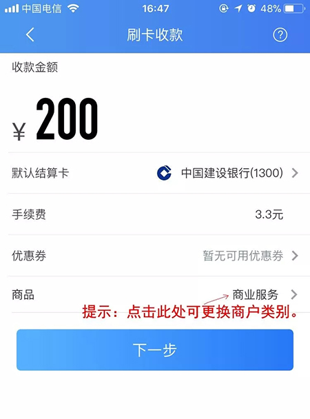 随行付pos机个人申请
