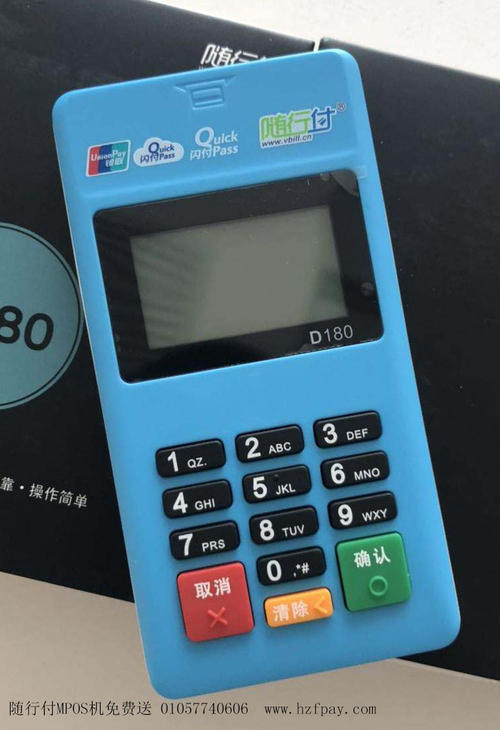 随行付pos机有年费吗(随行付pos机申请)