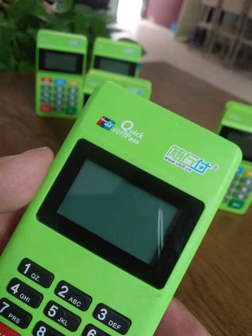 随行付pos机