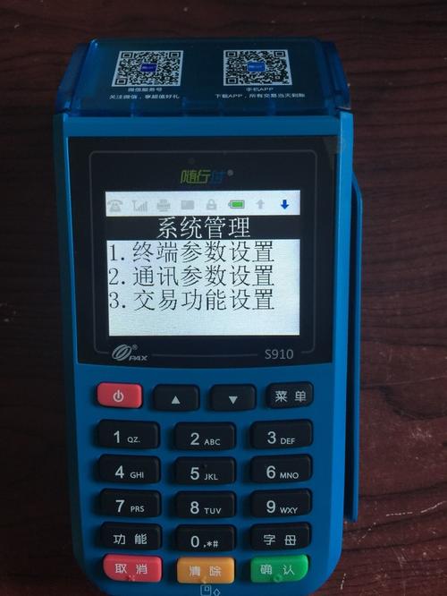 随行付pos机官方客服电话