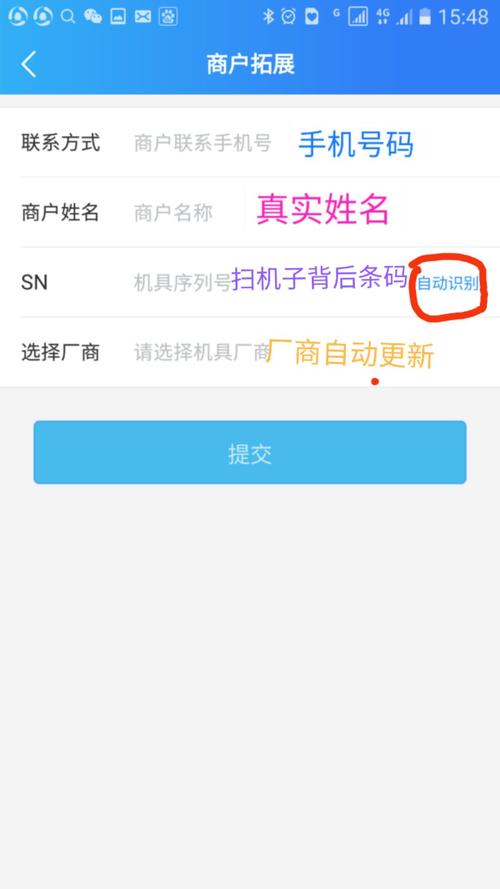 随行付下载安装