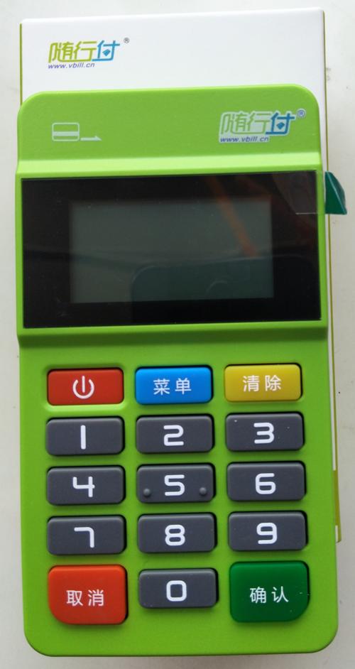 随行付下载官网下载