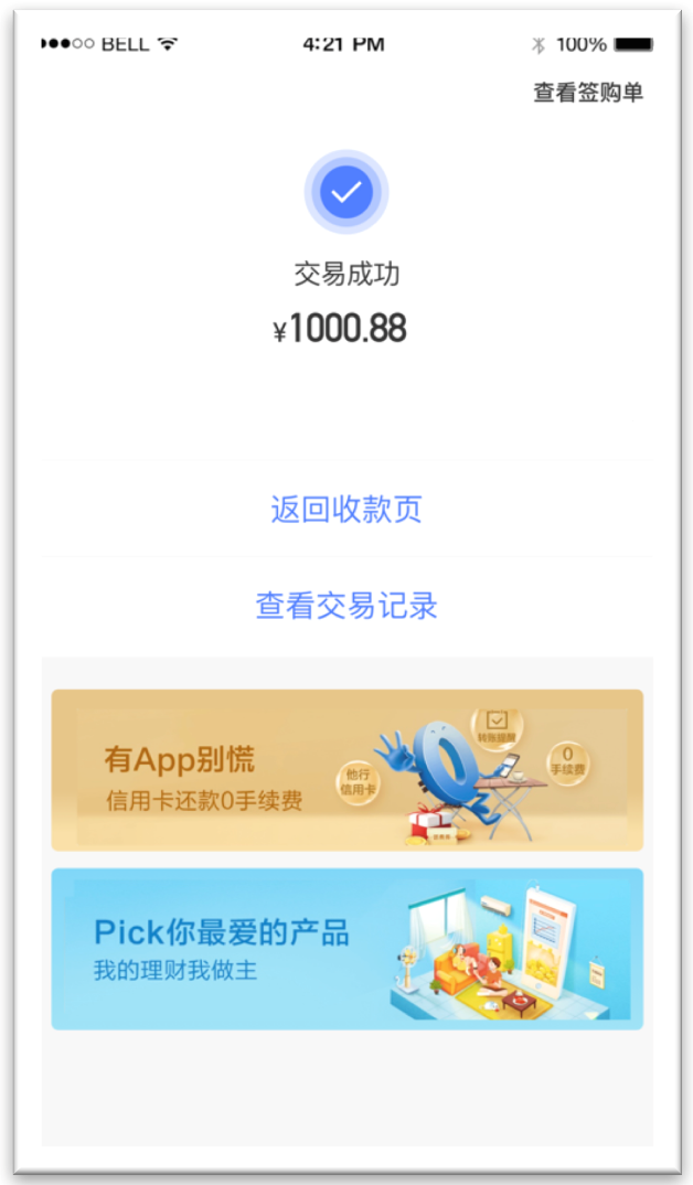 随行付不用了怎么处理
